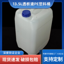 本色堆码桶带盖13.5LHDPE食品级酵素桶13.5升医疗透析液方桶批发