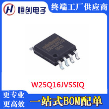 W25Q16JVSSIQ 华邦16m sop8 串口闪存 25Q16JVSIQ 集成电路芯片