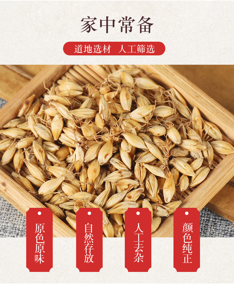 Dried Fried Malt Sprouted Barley Mai Ya 500g Traditional Herbal Tea for Digestive Support overview