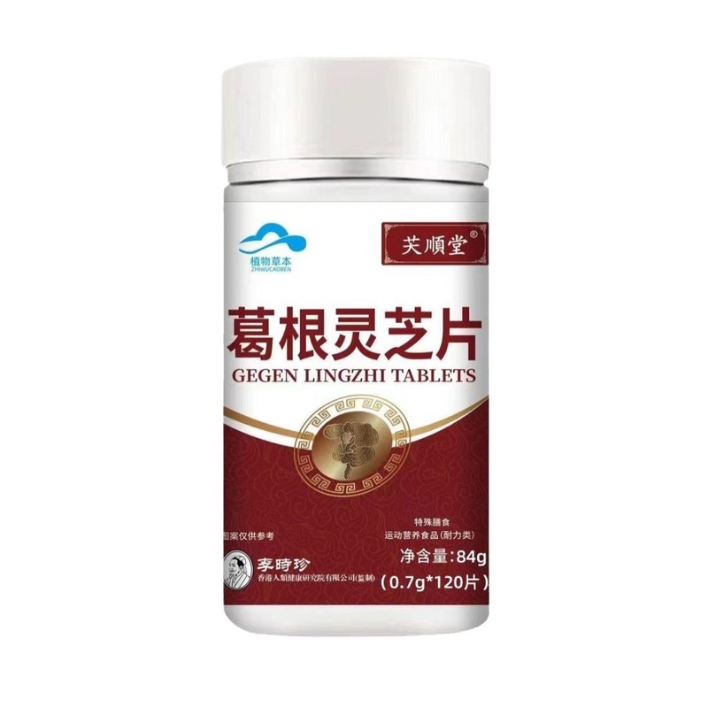 福順堂プエラリア・霊芝120錠/ボトル錠剤キャンディー、ドロップシッピング供給元メーカー|undefined