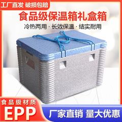 epp保温箱泡沫箱食品级摆摊外卖商用生鲜牛肉礼盒水产海鲜泡沫箱