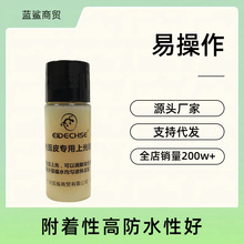EIDECHSE光面皮上光蜡水皮具上光皮沙发汽车光蜡上光液体蜡固色蜡