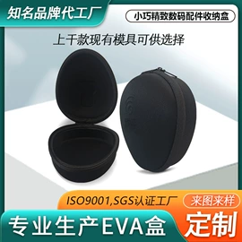 数码3C包装;耳机包装;眼镜盒/包