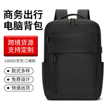 新款跨境双肩包男女超大容量旅行包背包多功能出差商务双肩背包