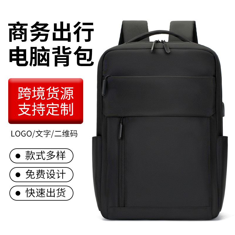 新款跨境双肩包男女超大容量旅行包背包多功能出差商务双肩背包