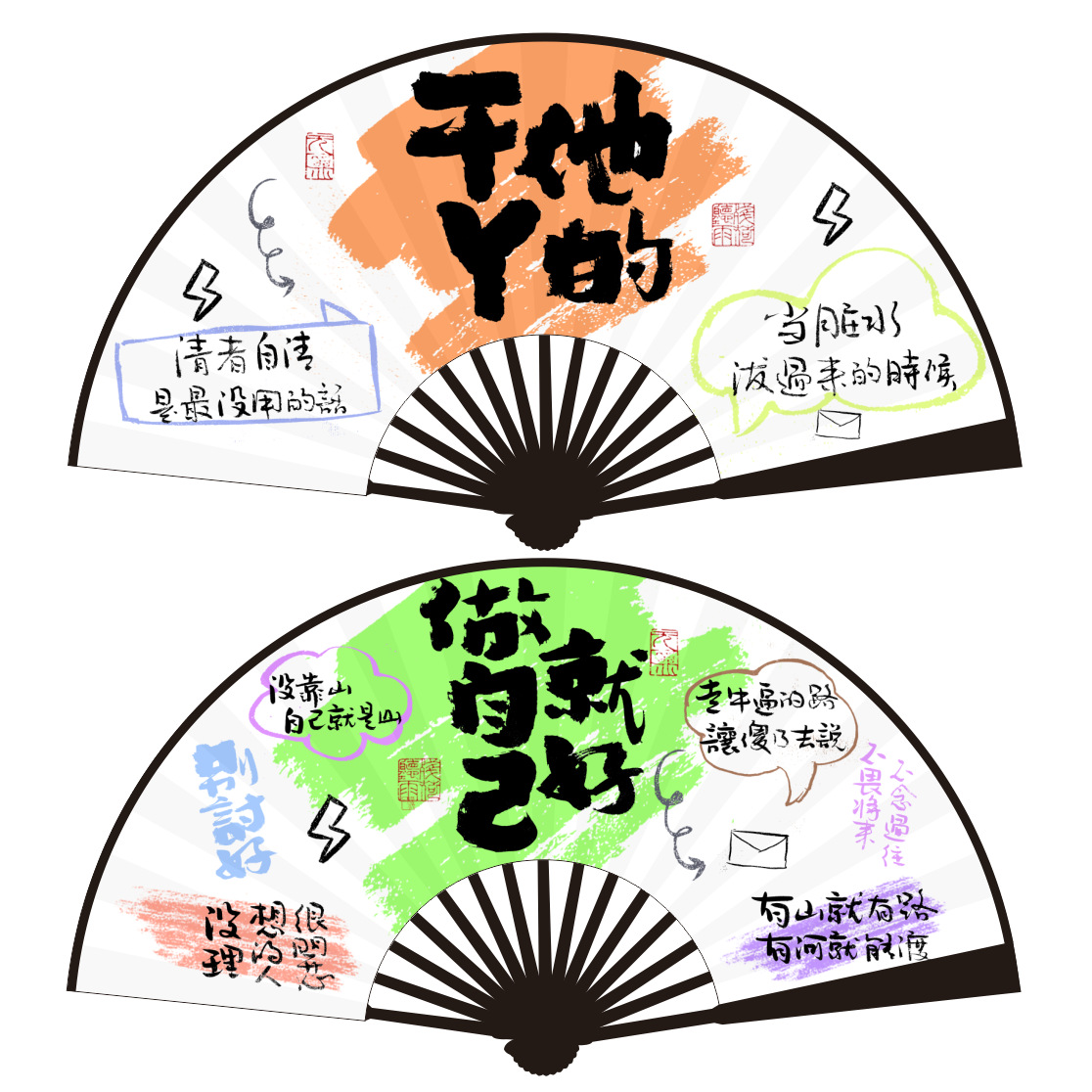 그냥 자기 자신이 되어 그 일을 하세요.