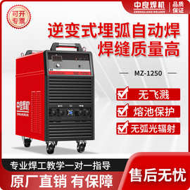 中良逆变式埋弧焊机MZ-630/1000/1250多功能全自动碳弧气刨电焊机