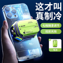 磁吸半導體手機散熱器水制冷風扇游戲直播專用超靜音降溫神器