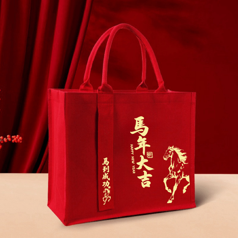 帆布包定制2026马年大吉礼袋喜庆红色手提袋国风万事顺遂logo文字