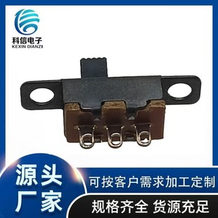 Manufacturer Wholesale Ss12F15 Digital Toy Toggle Switch Sliding Switch Second Gear Lighting High Quality