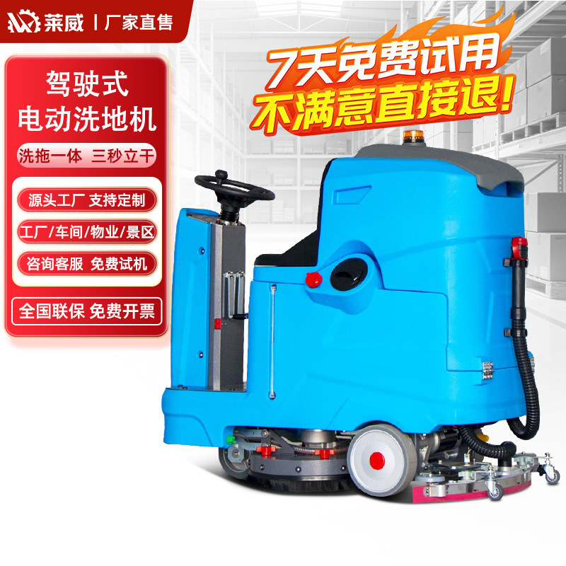 Warehouse Floor Scrubber, Industrial Floor Cleaning Machine, Electric Ride-On Supermarket Floor Mop, Workshop Tile Cleaning Machine