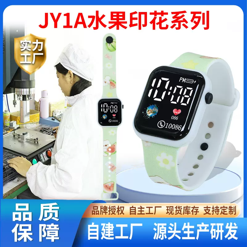 外贸水果彩印图案LED电子表时尚支持定制图案学生按键表现货
