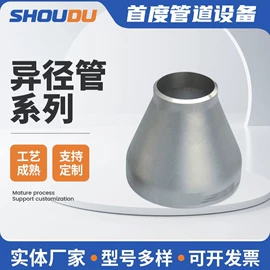 弯头;三通;异径管