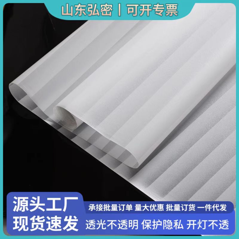 No-Punch Static Frosted Glass Stickers Office Opaque Window Stickers Window Privacy Film Static Adhesive-Free