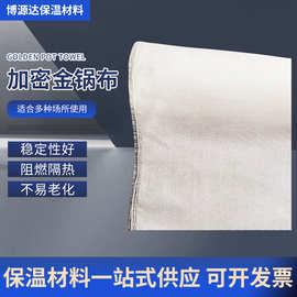 跨境工厂家直发玻璃纤维布无碱0204布玻纤布铂金布金锅布玻璃丝布