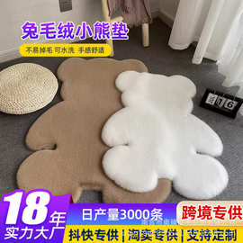 跨境可爱小熊地毯加厚耐脏毛绒装饰地毯卧室少女心网红新床边毯子