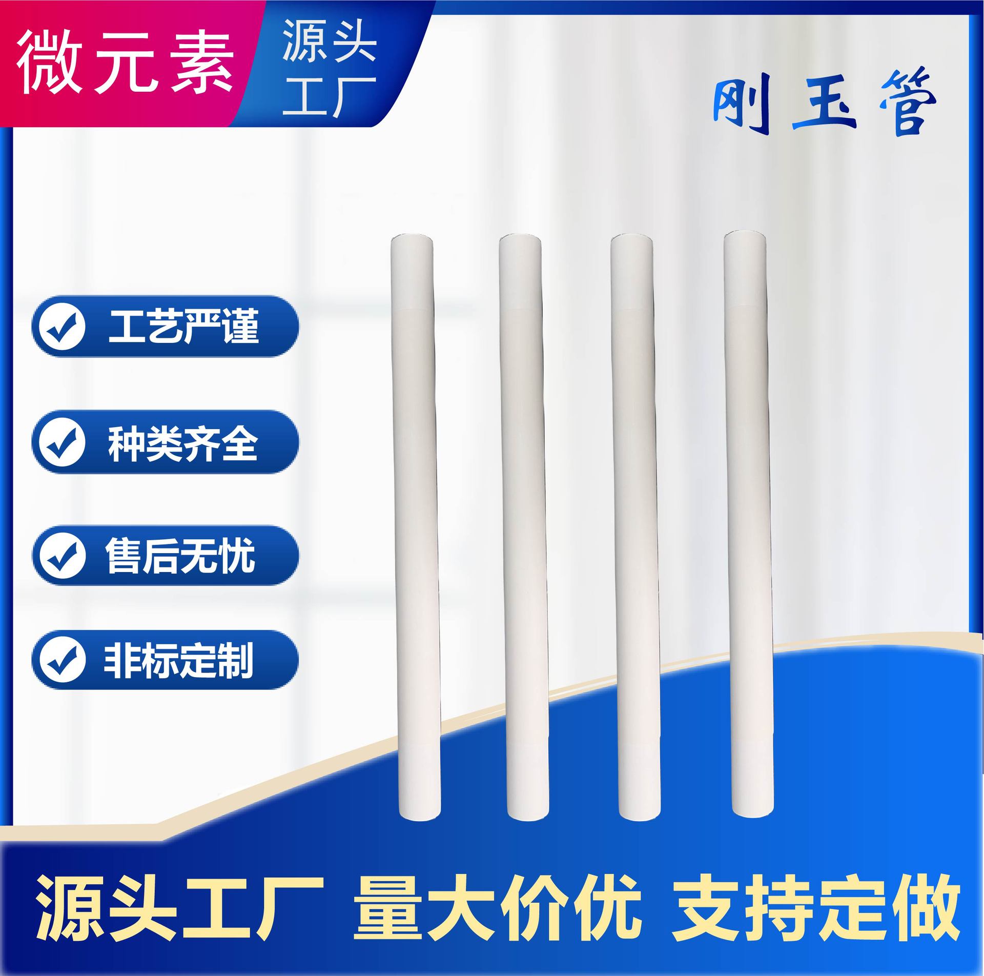 实验室高温管式炉刚玉管气氛炉内管耐磨耐高温耐腐蚀9599