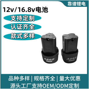 �S��ֱ�� 12V�늳� 16.8V����늄ӹ���늳�