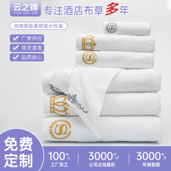 純綿ホテルタオルバスタオルセット純綿白美容院ホテル民宿フェイスタオル刺繍ロゴホテルタオル