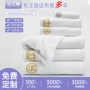 加厚吸水定制宾馆浴巾