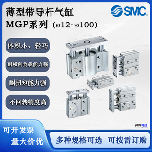 ԭ�bSMC���͎����U���MGPϵ�� MGPM12/16/20/25/32-10Z 20Z 25Z
