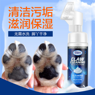 Pet Foot Moisturizing Cream Paw Protecting Cats and Dogs Pet Foot Washing Foam Cat Pet Foot Cleaning Foam Moisturizing No Wash