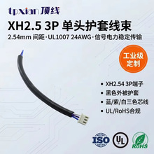 ���S���� XH2.54 3P���^����24AWG 2.54�g���늹�����̖�B�Ӿ�