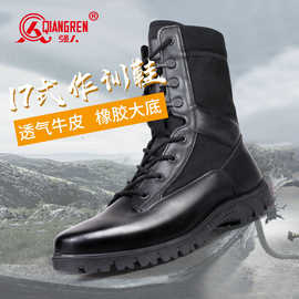 际华3515强人新式作战靴 轻型耐磨减震战靴战术靴训练鞋靴登山鞋
