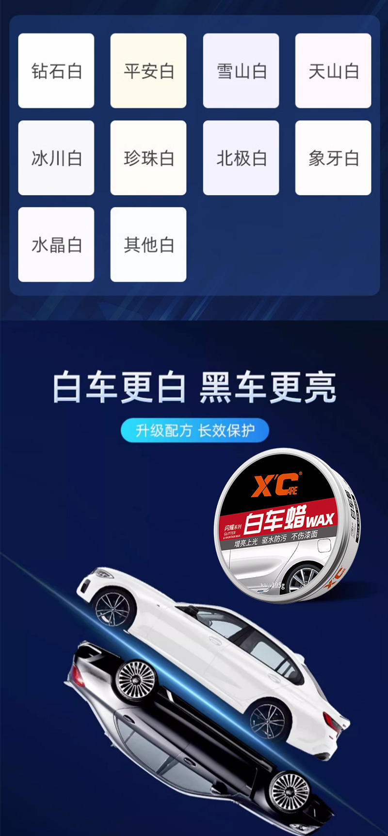 Shikai XC car wax, white car special, waxing, polishing