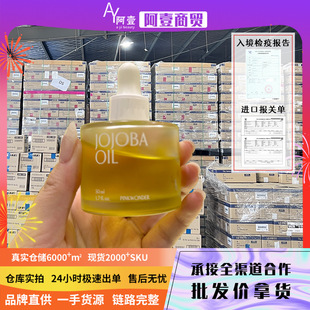 ��һ�����l��Pinkwonder�ɺɰ��;��A50ml�����B�w���w�����Մ
