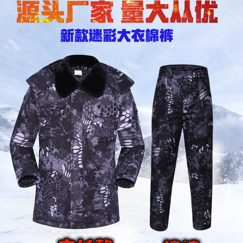 Winter thickened cold-proof camouflage coat mid-length military coat wholesale cold storage cotton trousers suit labor protection work clothes for men