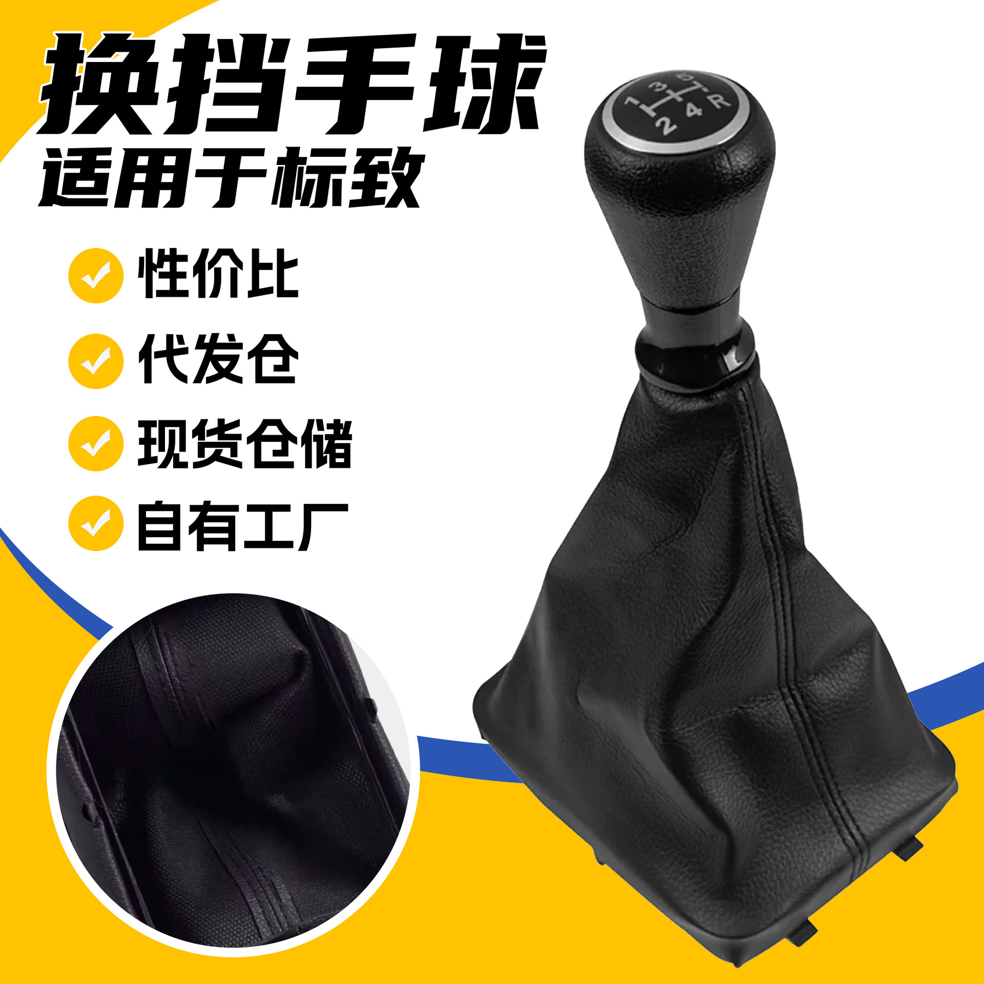 Citroën Gear Shift Knob Lever for Peugeot 206 406 207 Citroen Car (Cab and accessories) - shift-knob-dust-cover