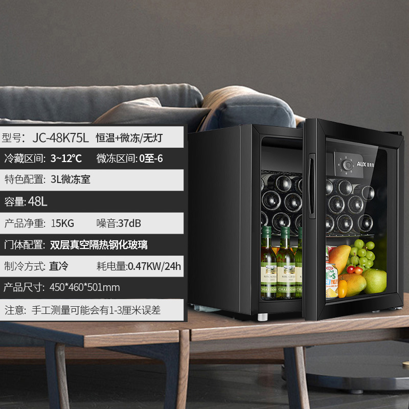 AUX/奥克斯冰吧酒柜家用冰箱办公小型恒温冷藏茶叶红酒柜48-310升