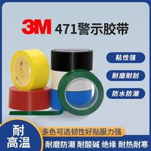 3M��ʾ����3M471��ʾ����PVC�ذ彺�������ʶ�ֿⳬ��6S��λ����