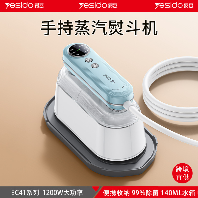 yesido foldable handheld garment steamer, convenient for ironing clothes, home-use ironing machine, large steam electric iron, cross-border