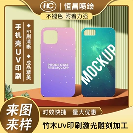 其他材料印刷;塑料印刷;竹木加工