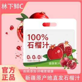 果蔬汁;枸杞及其制品;代用/养生茶