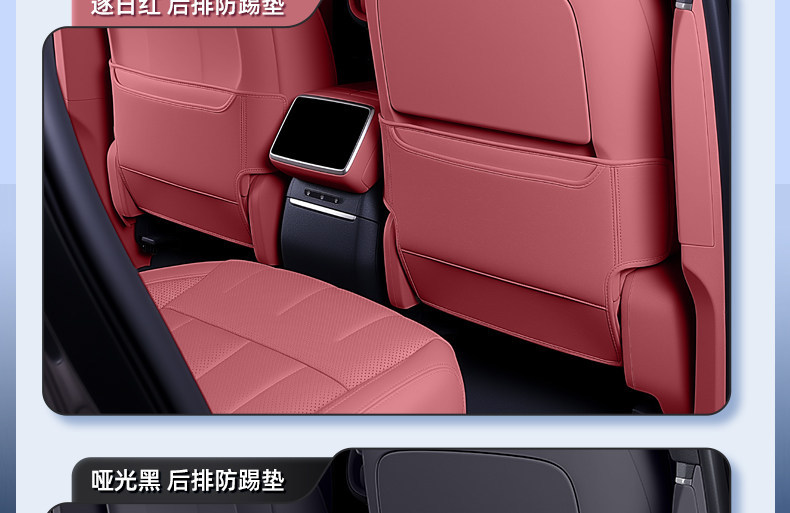 Suitable for Qijing GT7 seat anti-kick pad, rear seat backrest protection, car interior modification accessories and supplies