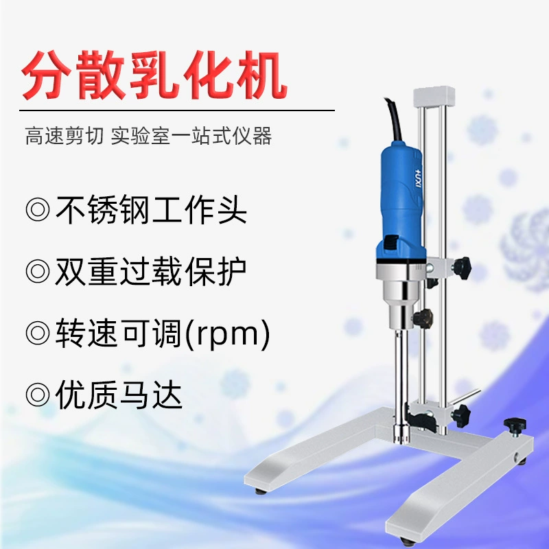 Высокоскоростной сдвиговой эмульгатор Косметическая HR-500 Дисперсионная машина гомогенизатор с двойной защитой от перегрузки Лабораторная гомогенизаторная машина