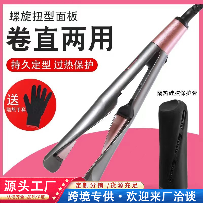 Cross-Border New spiral twisted hair curler rotating Bevel curler automatic curly hair electric splint household appliances