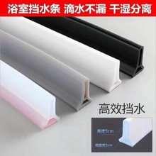 ✅浴室防水条卫生间淋浴房洗澡间自粘地面挡水条门槛隔水条档水固