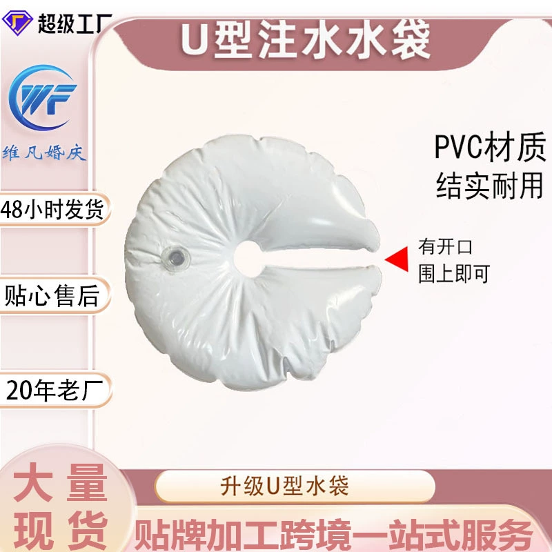 Фабрика Прямая продажа U-образная сумка для воды Складная портативная вечеринка свадебное расположение шаров арка основание мешок для впрыска воды оптом