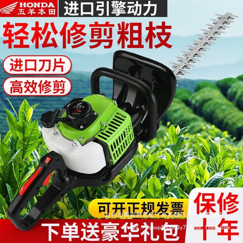 新五羊本田绿篱机大功率汽油修剪机进口茶叶茶树修枝剪园林绿化剪