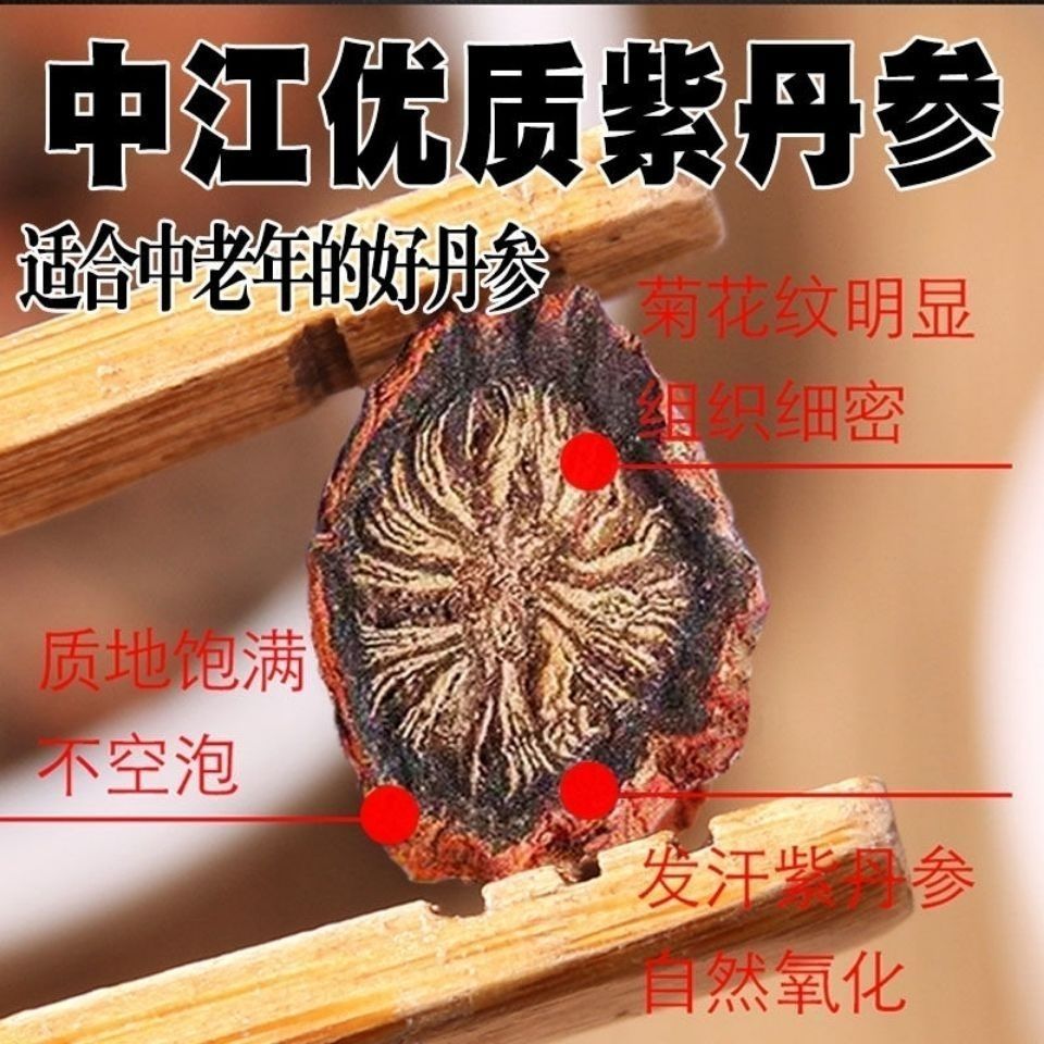 Sichuan Purple Danshen Root Slices Dan Shen 500g Salvia miltiorrhiza Herbal Tea and Soup Ingredient overview