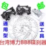 正品折叠山地车刹车碟刹器