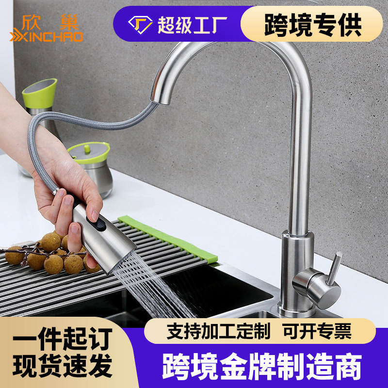 Cross-border 304 stainless steel kitchen faucet splash-proof washing vegetable basin sink hot and cold pull-out faucet