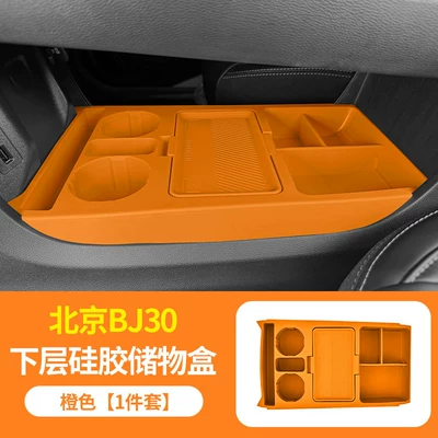 Suitable for Beijing BJ30 lower silicone storage box, central control silicone protective mat, anti-slip mat, gear shift modification accessories (Anti-slip mat) - lower-level-silicone-storage-box-orange-color-beijing-bj30