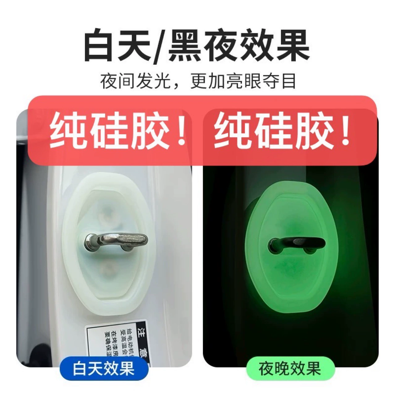 Светящийся силиконовый дверной замок защитный чехол для автомобильных дверных замков