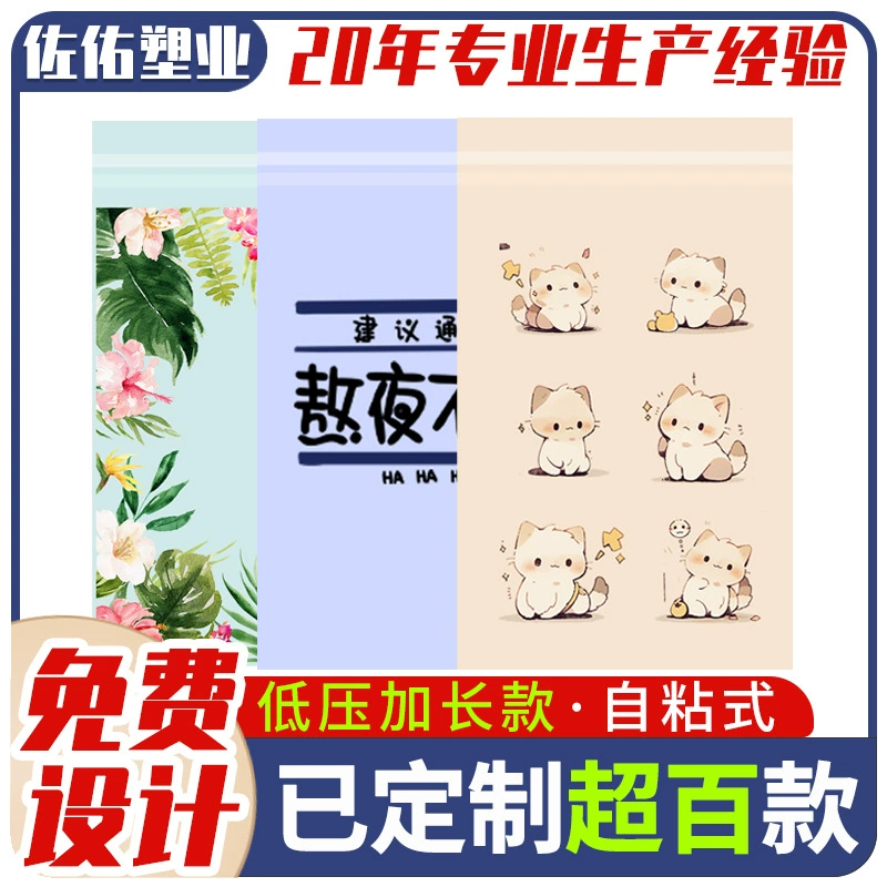 Автомобильный мешок для мусора, самоклеящийся портативный автомобильный клей низкого давления с рисунком Yijie, настольный мешок для мусора в одном стиле, на заказ