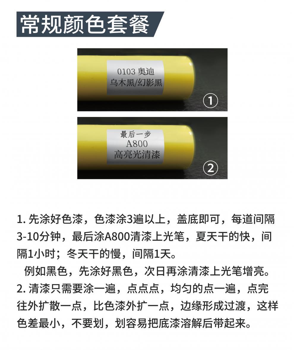13. Geely car touch-up paint pen for Emgrand, Regal, Xingyue, Free, Haoqing, and Lingke models, used for scratch repair